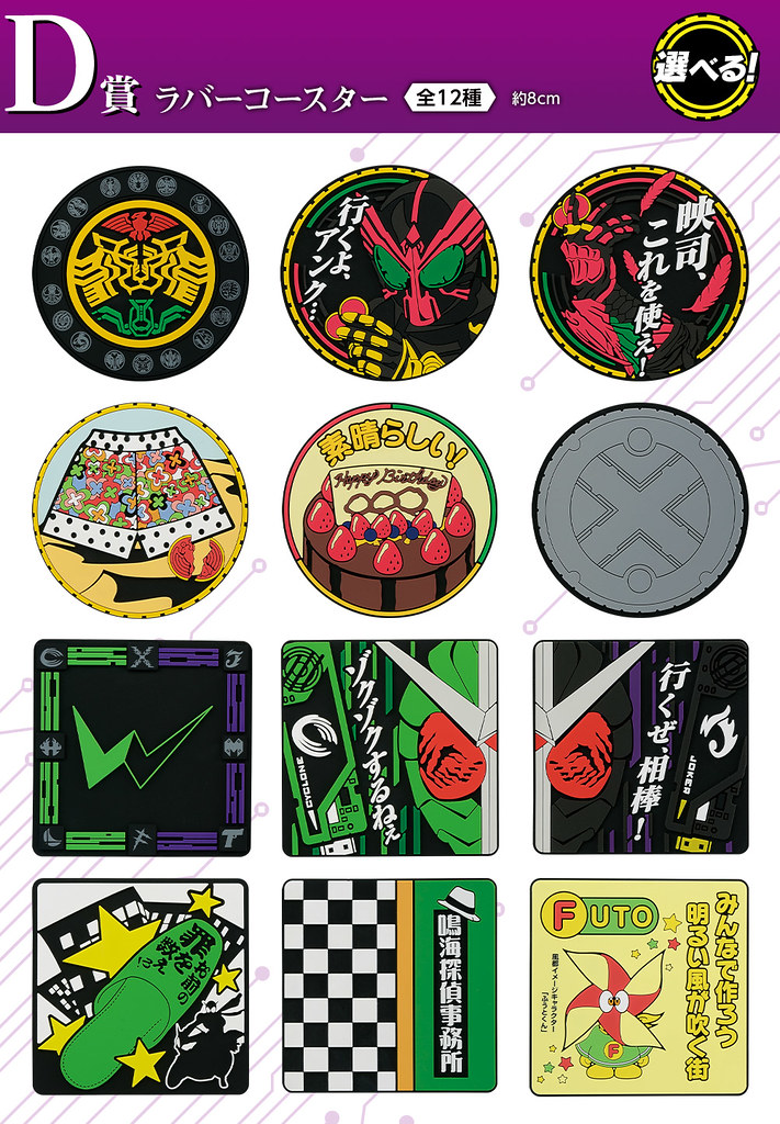 新系列 WORLDLISE 登場！一番賞「假面騎士OOO &amp; W」～OOO 10th anniversary（一番くじ 仮面ライダーオーズ &amp; W ～OOO 10th anniversary～）