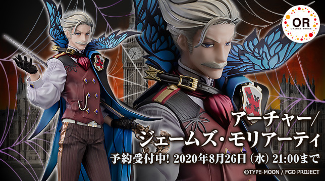 多麼美妙，世界充滿了破滅！ORANGE ROUGE《Fate/Grand Order》 Archer/詹姆斯·莫里亞蒂 1/8比例模型（アーチャー/ジェームズ・モリアーティ）