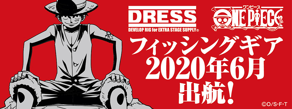 走,出海釣魚吧! DRESS x《航海王 ONE PIECE》聯名戶外休閒用品(バッカンミニ+PLUS 麦わら海賊団/海軍)