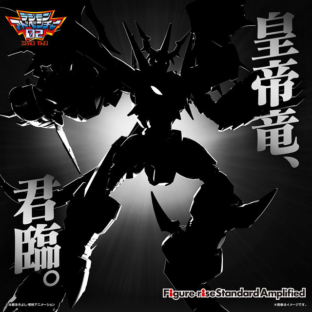 君臨古代數碼世界的皇帝龍降臨！Figure-rise Standard Amplified《數碼寶貝大冒險02》帝皇龍甲獸（インペリアルドラモン）