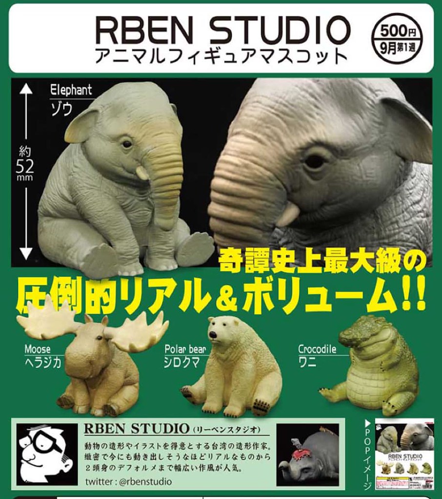 奇譚俱樂部 × RBen Studio 肥嘟嘟的「胖胖動物」(アニマルフィギュアマスコット) 登場～ 份量與真實感都是奇譚史上最大級！