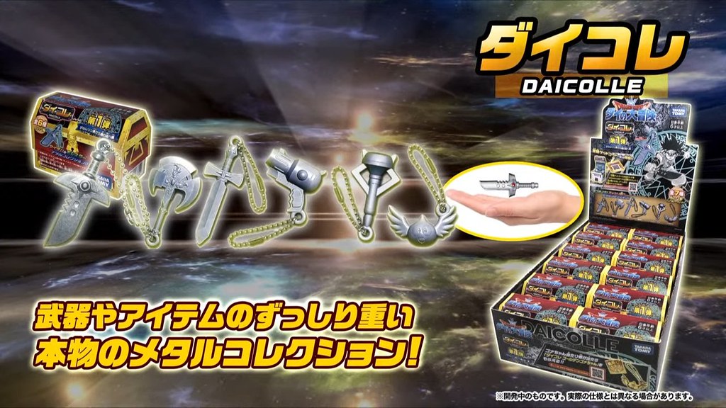 TAKARATOMY《勇者鬥惡龍 達伊的大冒險（神龍之謎）》商品化計劃情報公開！（ダイの大冒険商品化計画ゾクゾク進行中）