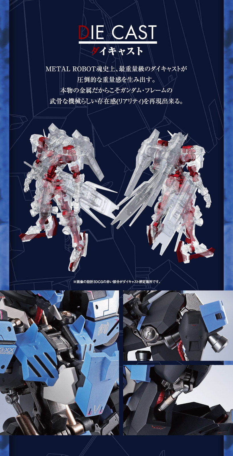 搭載「阿頼耶識TypeE」的那架機體即將登場！METAL ROBOT魂《機動戰士鋼彈 鐵血孤兒》ASW-G-XX 殘命鋼彈（ガンダムヴィダール）