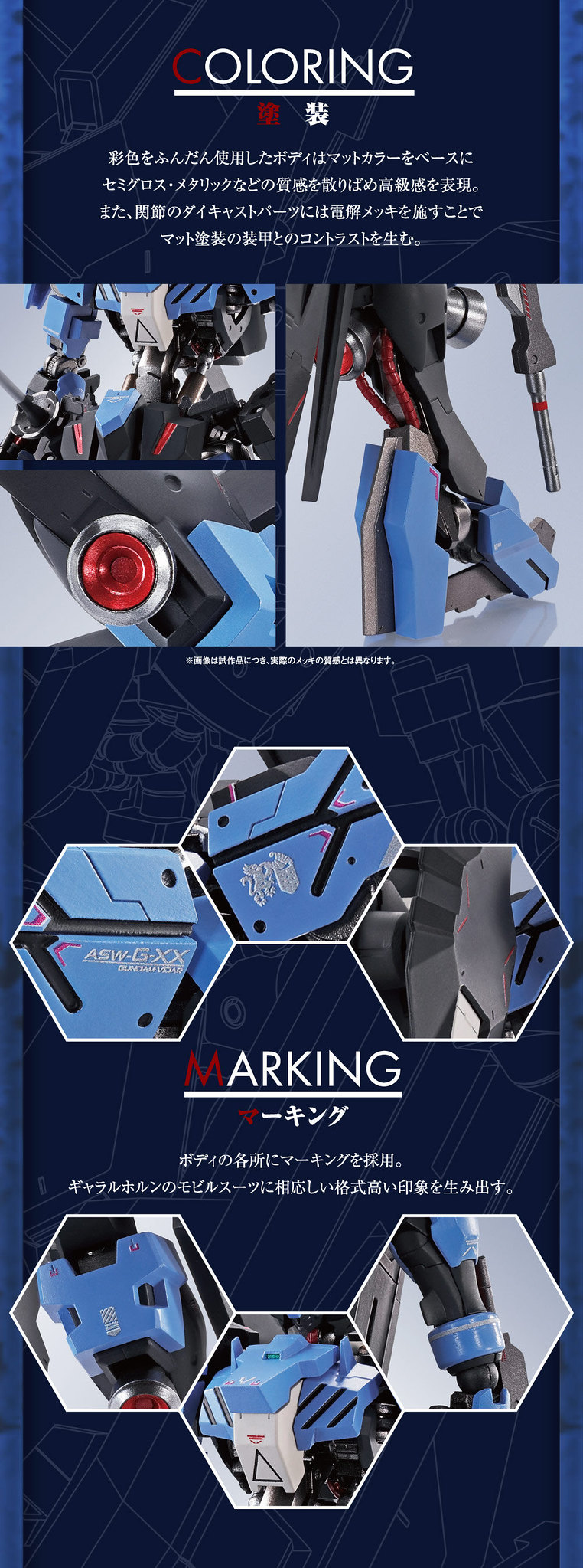 搭載「阿頼耶識TypeE」的那架機體即將登場！METAL ROBOT魂《機動戰士鋼彈 鐵血孤兒》ASW-G-XX 殘命鋼彈（ガンダムヴィダール）