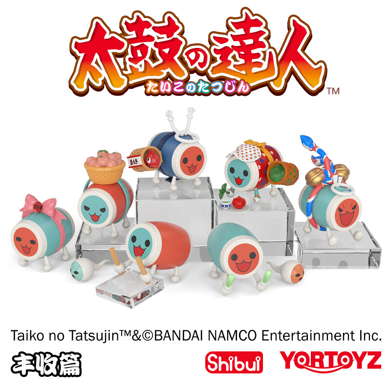 用鼓聲歡慶豐收~YORTOYS《太鼓達人》第一彈「太鼓達人 豐收篇」盒玩商品(たいこのたつじん太鼓の達人 丰收篇)全七款