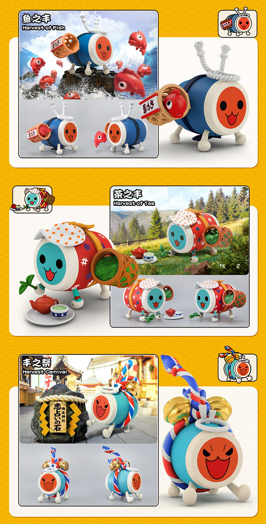 用鼓聲歡慶豐收~YORTOYS《太鼓達人》第一彈「太鼓達人 豐收篇」盒玩商品(たいこのたつじん太鼓の達人 丰收篇)全七款