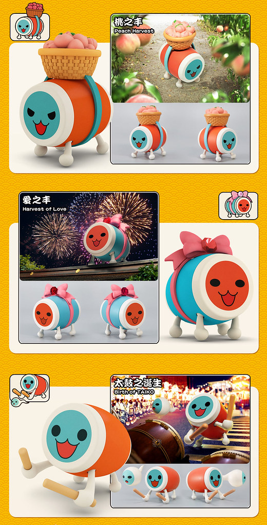 用鼓聲歡慶豐收~YORTOYS《太鼓達人》第一彈「太鼓達人 豐收篇」盒玩商品(たいこのたつじん太鼓の達人 丰收篇)全七款