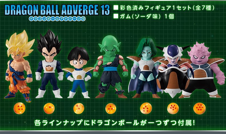 一次集滿七顆龍珠！BANDAI CANDY《七龍珠》經典角色人物 ADVERGE 第13彈 盒玩-弗利沙篇（ドラゴンボールアドバージ13セット）全七款
