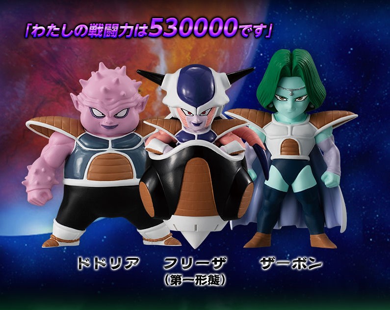 一次集滿七顆龍珠！BANDAI CANDY《七龍珠》經典角色人物 ADVERGE 第13彈 盒玩-弗利沙篇（ドラゴンボールアドバージ13セット）全七款