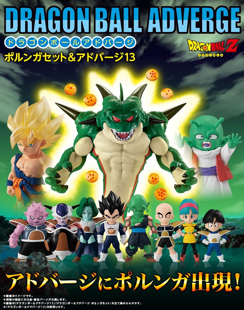 向波倫加神龍許願！BANDAI CANDY《七龍珠》經典角色人物 ADVERGE 特別彈「波倫加神龍套組」（ドラゴンボールアドバージ ポルンガセット）【PB限定】