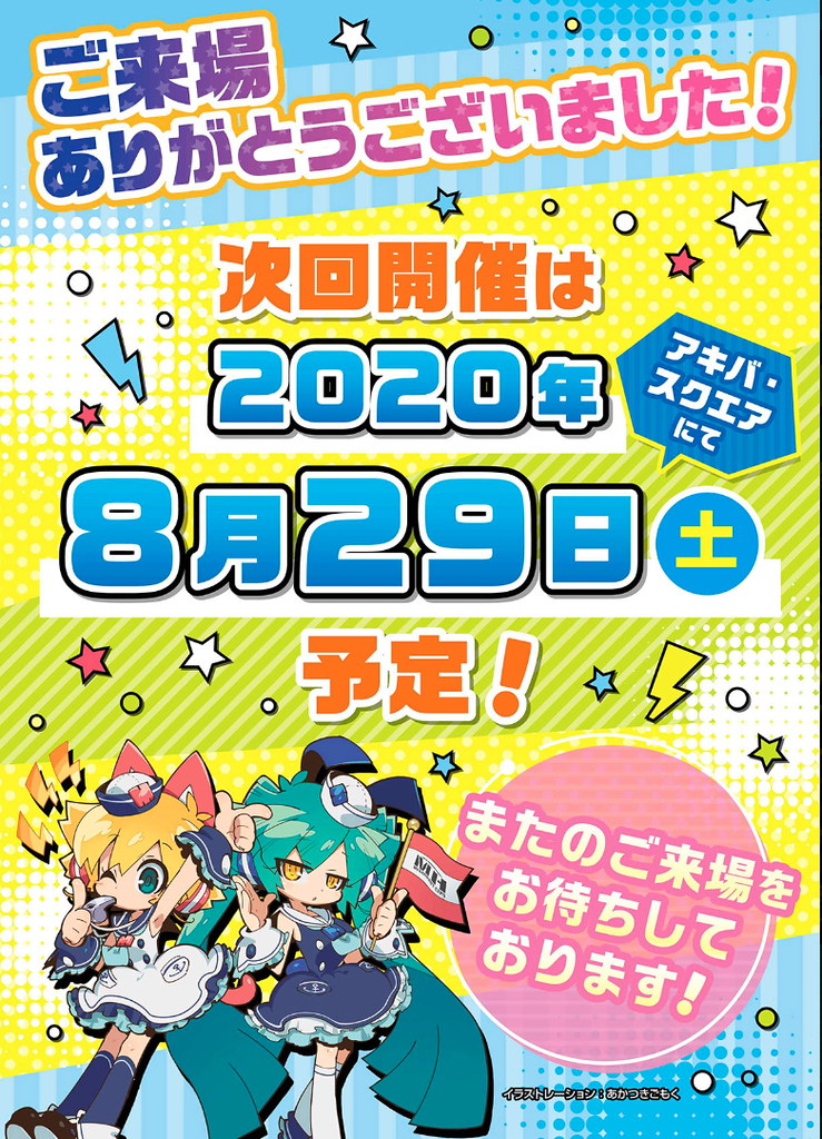 模型新作展示會『MEGAHOBBY EXPO 2020夏』受肺炎疫情影響宣佈中止舉行  替代企畫規劃中