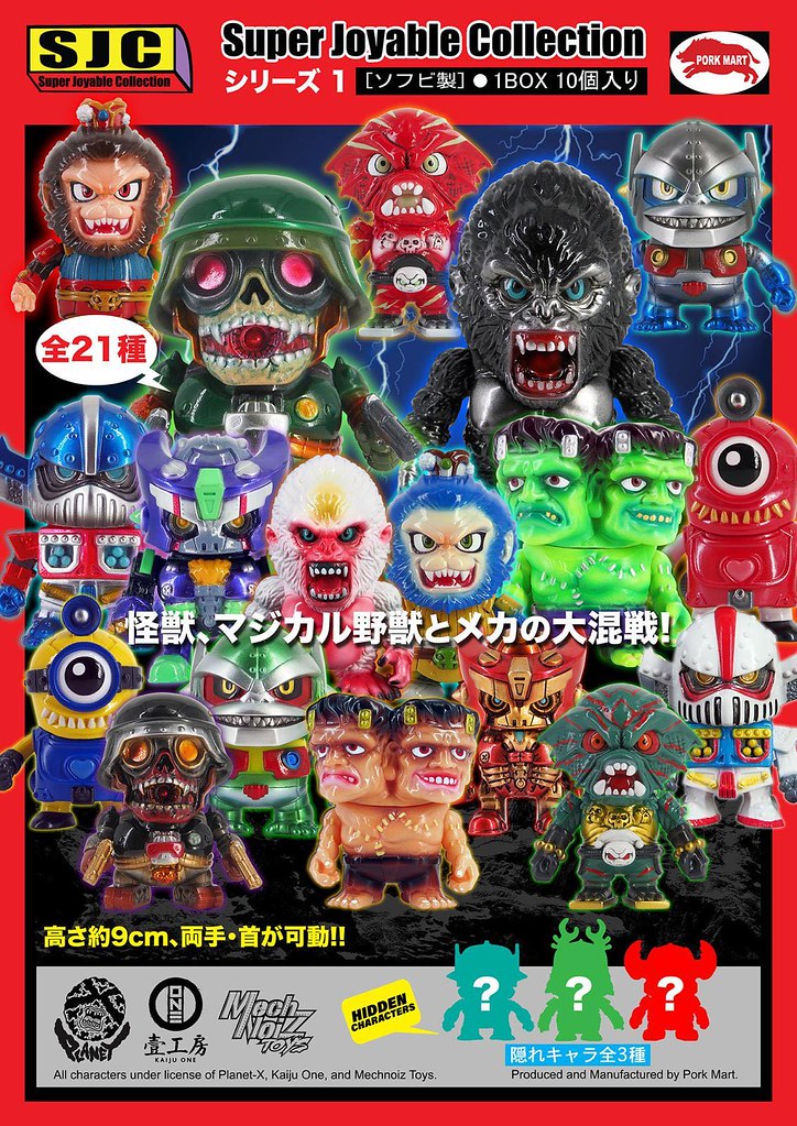機械、野獸、怪物的華麗大混戰！ Pork Mart 全新 SD 系列「Super Joyable Collection」盲抽盒玩第一彈正式發表