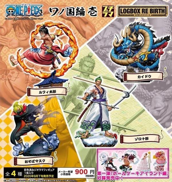 集結草帽海賊團三大戰力與不死的 最強生物 Megahouse Logbox Re Birth 系列 One Piece 和之國篇壹 ワノ国編壱 曝光 玩具人toy People News