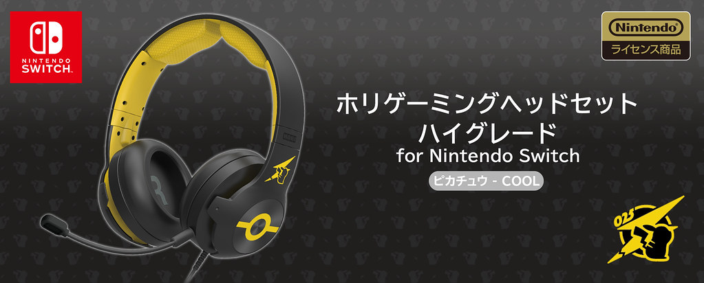 滿滿的皮神元素超可愛！ HORI《精靈寶可夢》皮卡丘 (ピカチュウ) 主題 NS 周邊！POP＆COOL 雙系列同步登場～