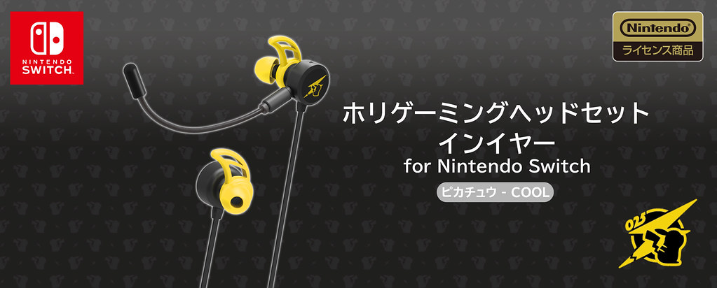 滿滿的皮神元素超可愛！ HORI《精靈寶可夢》皮卡丘 (ピカチュウ) 主題 NS 周邊！POP＆COOL 雙系列同步登場～