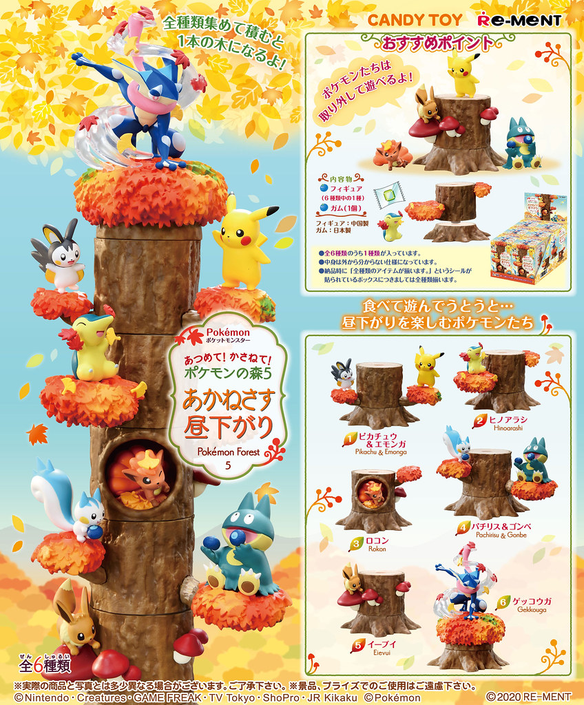 RE-MENT 食玩《精靈寶可夢》收集！堆疊！寶可夢之森5 茜色輝映的午後（あつめて！かさねて！ポケモンの森5 あかねさす昼下がり）