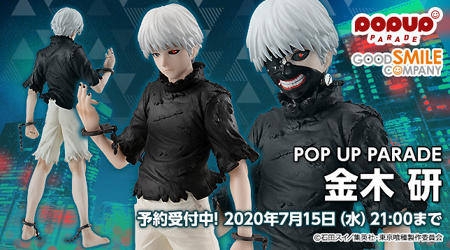 錯的不是我，錯的是這個世界！POP UP PARADE《東京喰種》金木研PVC 塗 