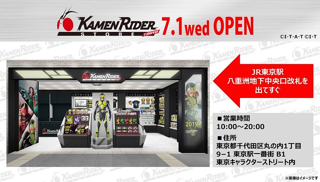世界首間《假面騎士》官方實體商店『KAMEN RIDER STORE TOKYO』07月 01 日正式開幕！