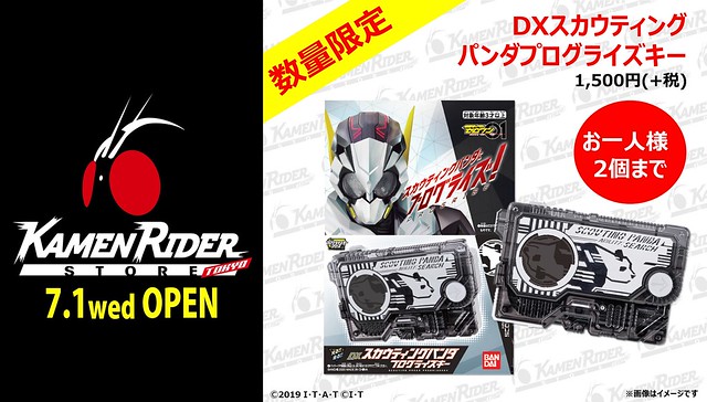 世界首間《假面騎士》官方實體商店『KAMEN RIDER STORE TOKYO』07月 01 日正式開幕！