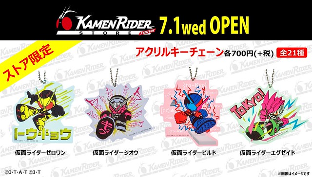 世界首間《假面騎士》官方實體商店『KAMEN RIDER STORE TOKYO』07月 01 日正式開幕！