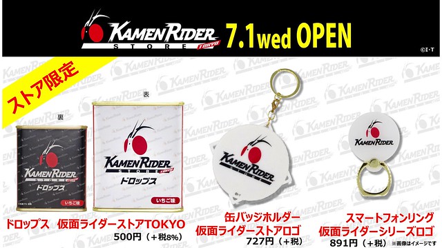 世界首間《假面騎士》官方實體商店『KAMEN RIDER STORE TOKYO』07月 01 日正式開幕！
