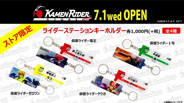 世界首間《假面騎士》官方實體商店『KAMEN RIDER STORE TOKYO』07月 01 日正式開幕！