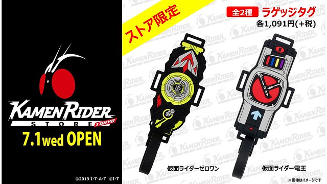世界首間《假面騎士》官方實體商店『KAMEN RIDER STORE TOKYO』07月 01 日正式開幕！