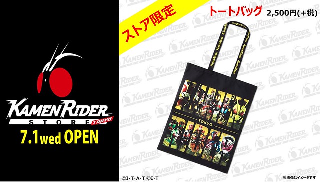 世界首間《假面騎士》官方實體商店『KAMEN RIDER STORE TOKYO』07月 01 日正式開幕！
