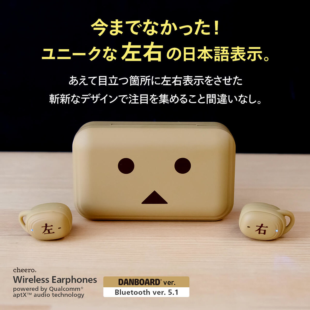 紙箱機器人再出擊~cheero《四葉妹妹!》阿楞 真無線藍牙 5.1 耳機 TWS(DANBOARD Wireless Earphones Bluetooth 5.1)