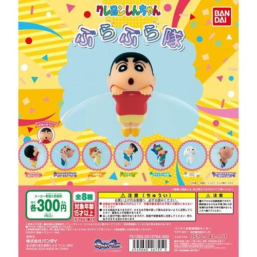 水杯邊緣上的精采宴會！BANDAI《蠟筆小新》搖搖晃晃隊 杯緣造型人偶轉蛋玩具（クレヨンしんちゃん ぶらぶら隊）