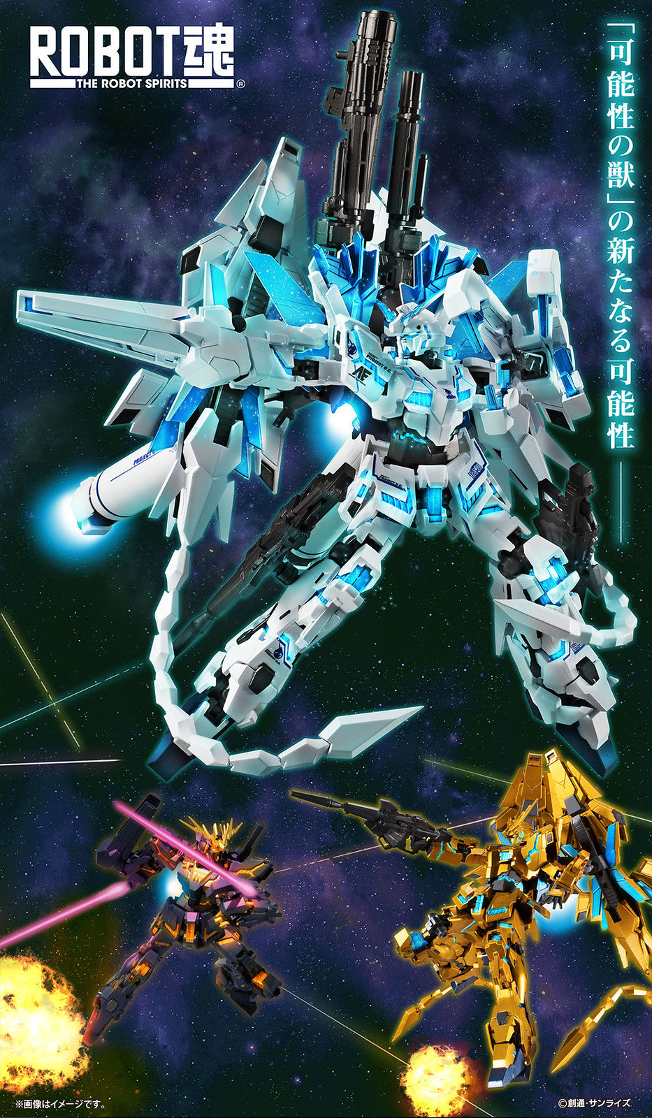 全部武裝尬上去！ROBOT魂《機動戰士鋼彈UC》完全裝備型獨角獸鋼彈・DIVINE（ユニコーンガンダム ペルフェクティビリティ・ディバイン）