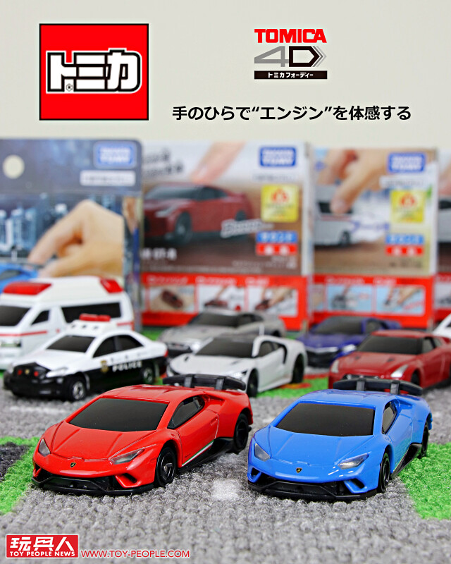 Takara Tomy 具備聲光效果的合金小汽車 Tomica 4d トミカ４d 開箱報告 掌中尺寸的小車也能帶來有如實車的臨場感