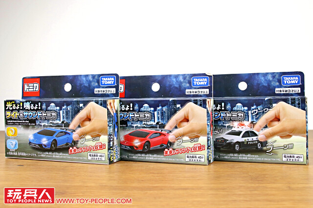 TAKARA TOMY 具備聲光效果的合金小汽車「TOMICA 4D(トミカ4D)」開箱報告! 掌中尺寸的小車也能帶來有如實車的臨場感