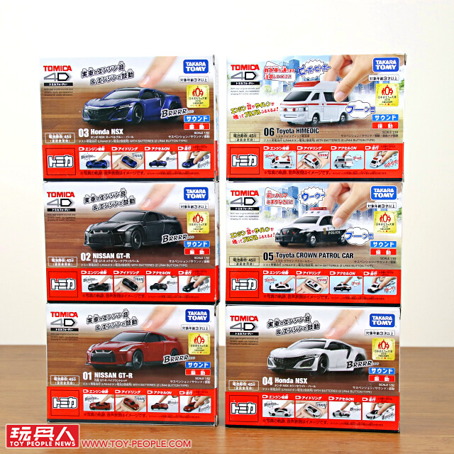TAKARA TOMY 具備聲光效果的合金小汽車「TOMICA 4D(トミカ4D)」開箱報告! 掌中尺寸的小車也能帶來有如實車的臨場感