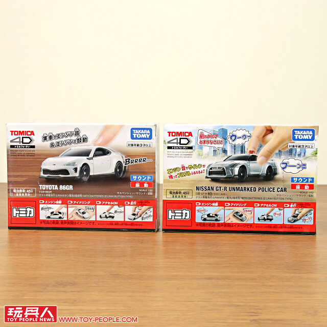 TAKARA TOMY 具備聲光效果的合金小汽車「TOMICA 4D(トミカ4D)」開箱報告! 掌中尺寸的小車也能帶來有如實車的臨場感