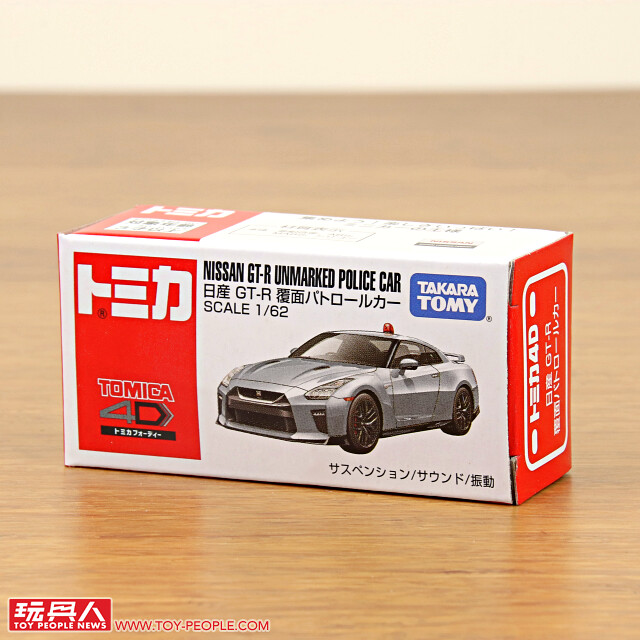 TAKARA TOMY 具備聲光效果的合金小汽車「TOMICA 4D(トミカ4D)」開箱報告! 掌中尺寸的小車也能帶來有如實車的臨場感