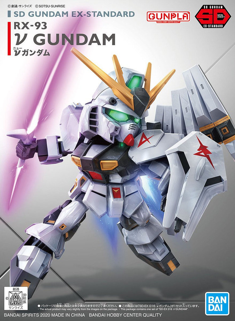 SD鋼彈 EX-STANDARD《機動戰士鋼彈 逆襲的夏亞》RX-93 ν(nu)鋼彈（SDガンダム EXスタンダード νガンダム）