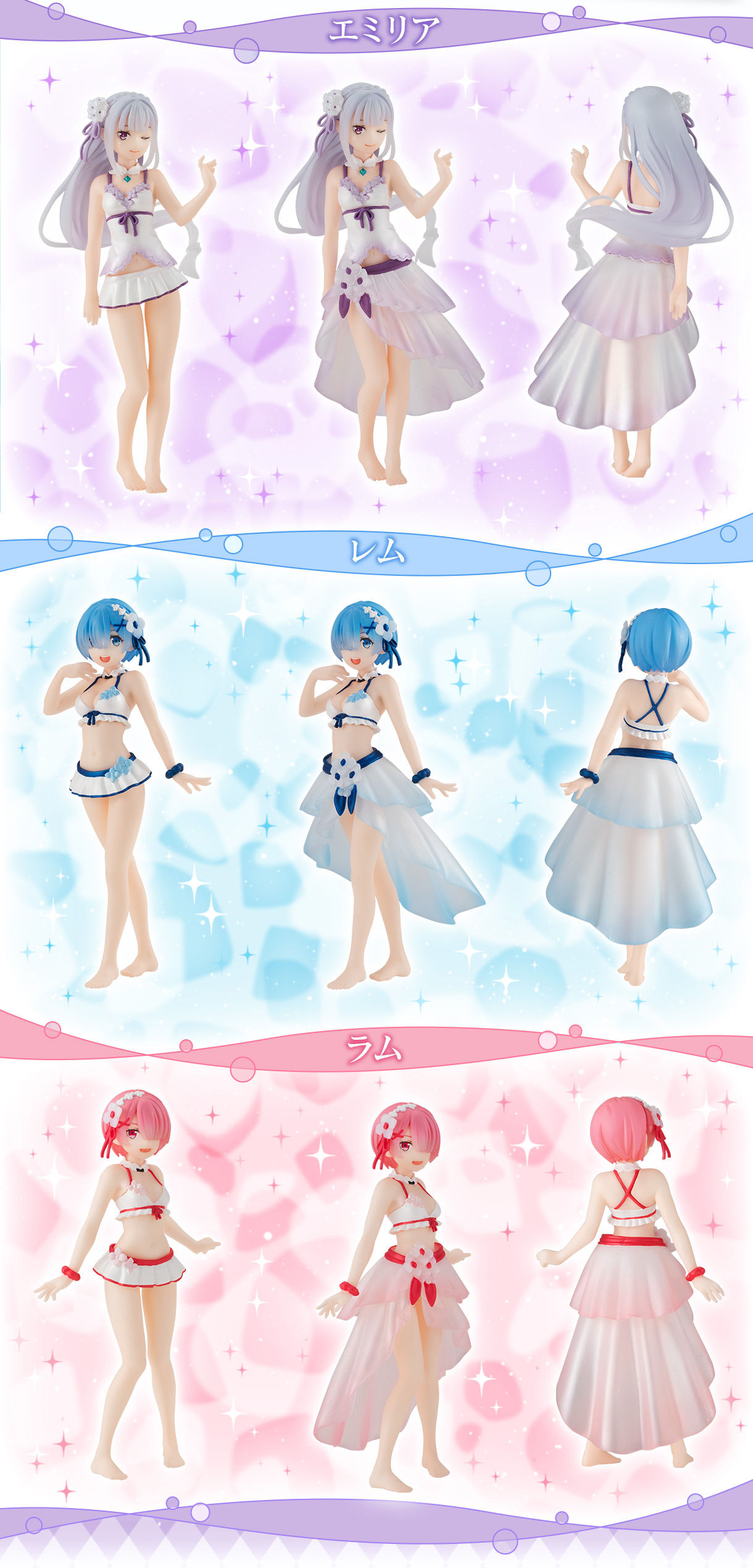 夏日透明風情！GashaPortraits《Re:從零開始的異世界生活》特別版套組（Re:ゼロから始める異世界生活 Special SET）