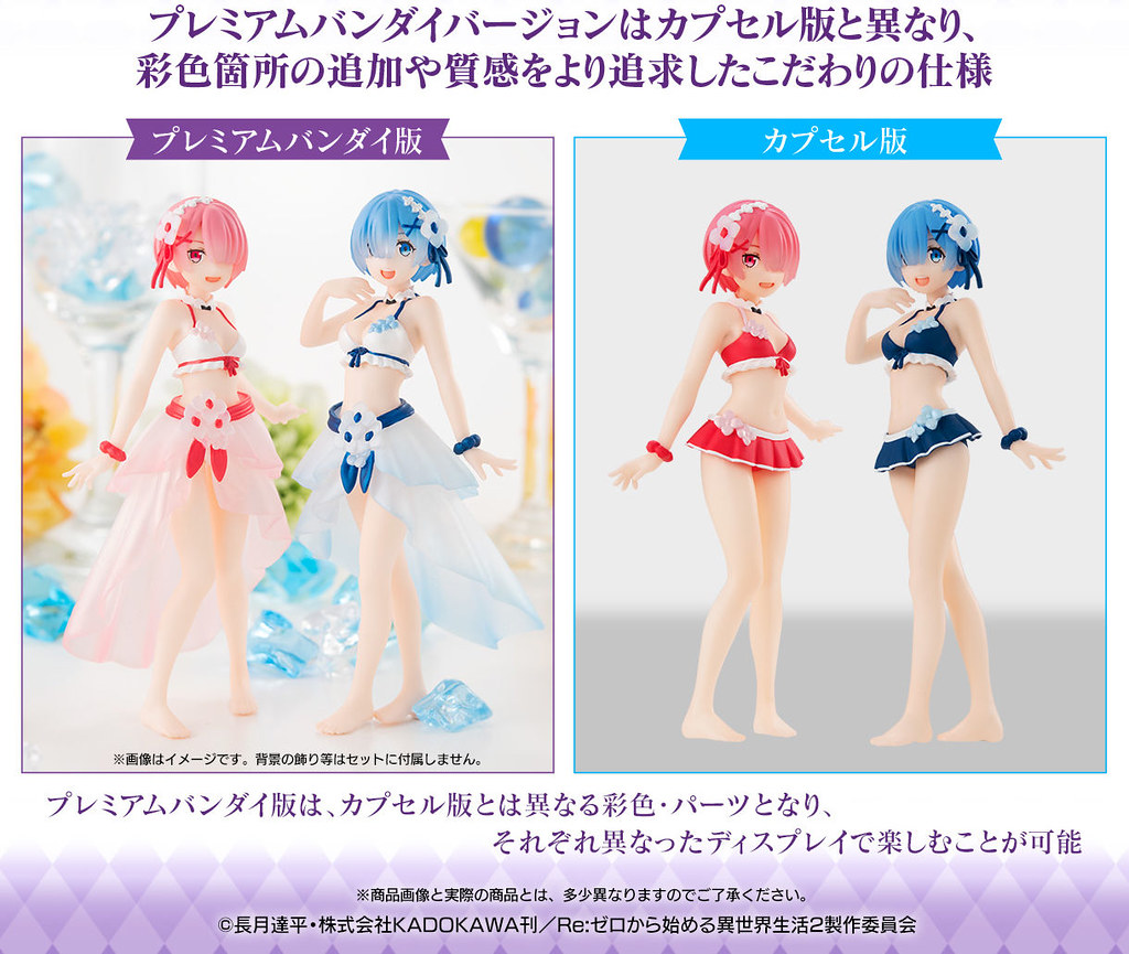 夏日透明風情！GashaPortraits《Re:從零開始的異世界生活》特別版套組（Re:ゼロから始める異世界生活 Special SET）