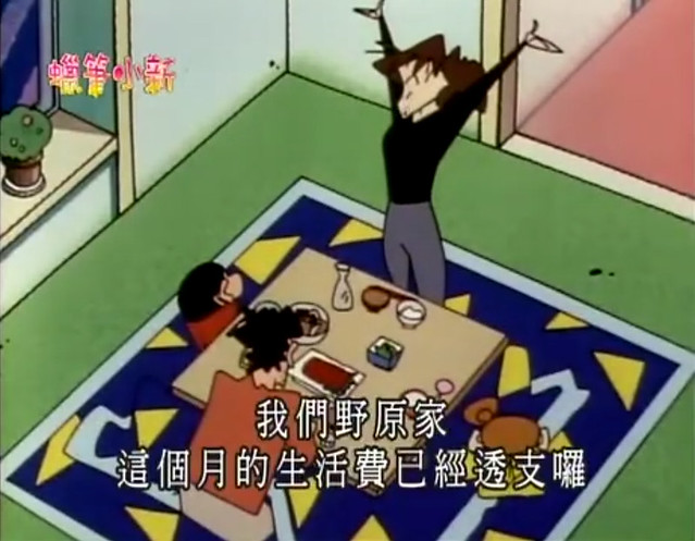 《蠟筆小新》那些讓你想重看一遍的小秘密！