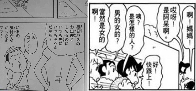 《蠟筆小新》那些讓你想重看一遍的小秘密！