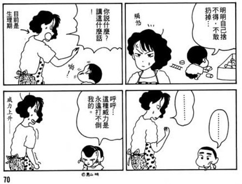 《蠟筆小新》那些讓你想重看一遍的小秘密！