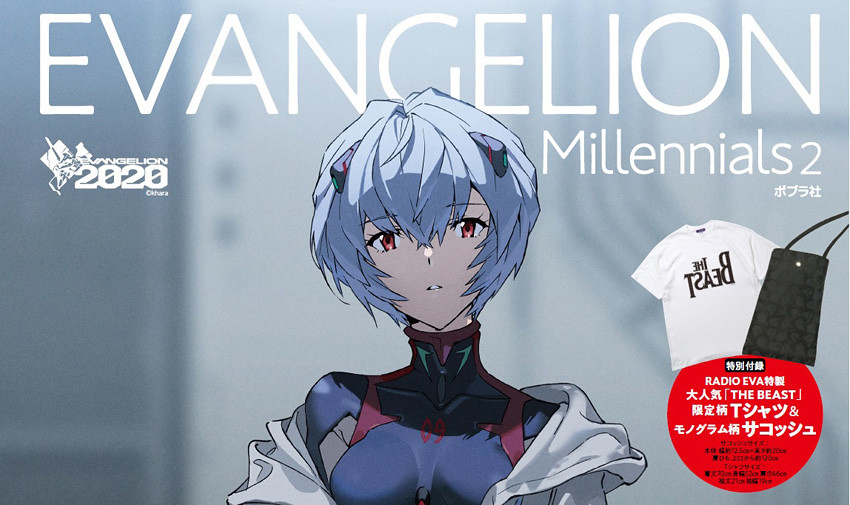 附錄 RADIO EVA 原創T恤！《福音戰士新劇場版》第二彈「EVANGELION Millennials2」特刊發售決定！