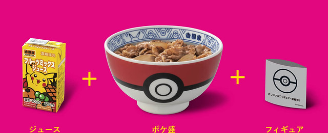 七種新特製寶可夢迷你模型登場!日本吉野家×《寶可夢》合作活動『寶可盛(ポケ盛)』第2彈 07 月 23 日開賣