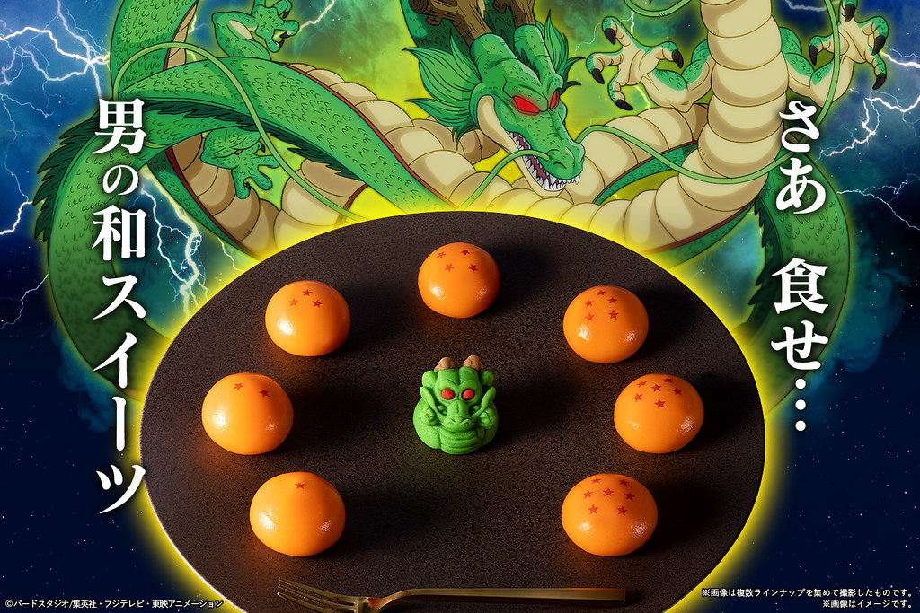 許完願之後再開吃？！ BANDAI CANDY《七龍珠超》神龍＆七龍珠點心（食べマス ドラゴンボール超）包著抹茶餡的肥短神龍根本捨不得咬啊～