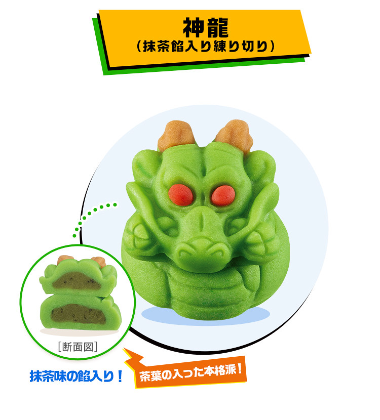許完願之後再開吃?! BANDAI CANDY《七龍珠超》神龍&七龍珠點心(食べマス ドラゴンボール超)包著抹茶餡的肥短神龍根本捨不得咬啊~