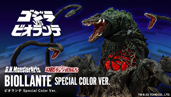 觸手系神獸再臨~S.H.MonsterArts 《哥吉拉vs碧奧蘭蒂》碧奧蘭蒂 Special Color Ver.(ビオランテ Special Color Ver.)