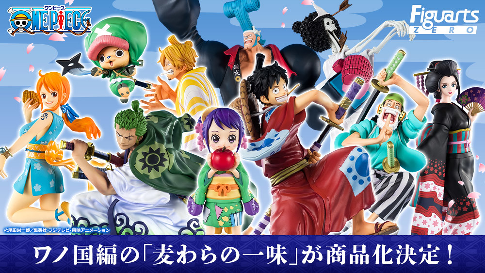 和之國篇章將在 Figuarts ZERO系列展開～《ONE PIECE 航海王》漫畫 91卷封面「草帽海賊團一行人」大集結商品化決定！
