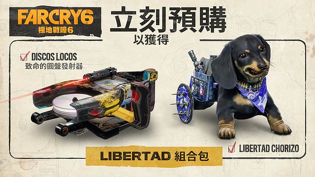 想得到精美的火焰槍武器嗎?Ubisoft《極地戰嚎6》各平台版本預購開跑中(Far Cry 6)