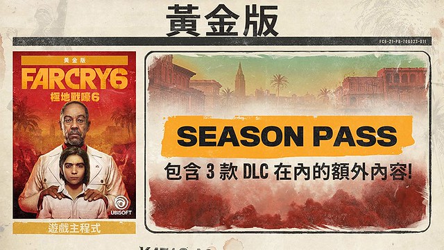 想得到精美的火焰槍武器嗎?Ubisoft《極地戰嚎6》各平台版本預購開跑中(Far Cry 6)